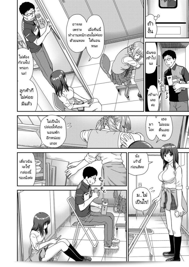 เรื่องราวในร้านสะดวกซื้อ Mori Takuya Yoroconveni Hasamarete ตู้เย็นกระจาย "I Convenience Store Triple Sandwich" 7