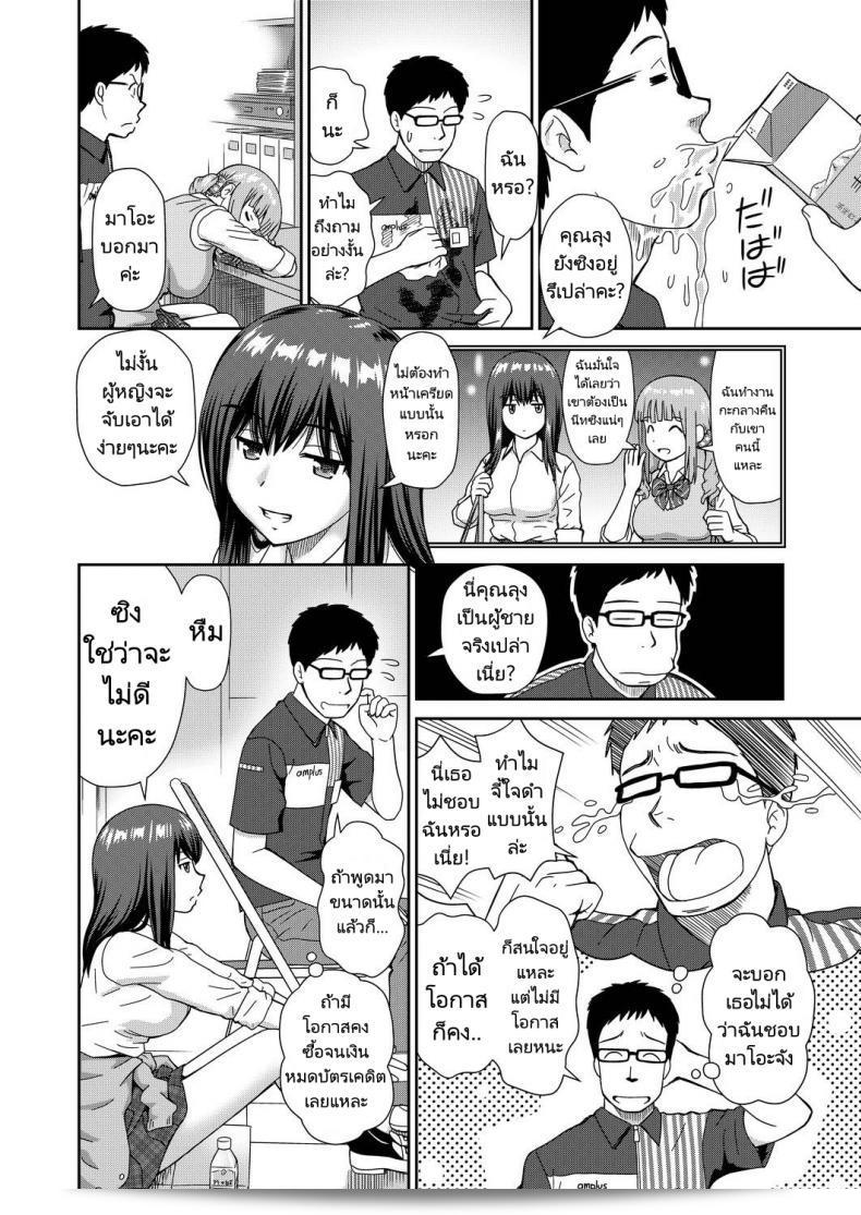 เรื่องราวในร้านสะดวกซื้อ Mori Takuya Yoroconveni Hasamarete ตู้เย็นกระจาย "I Convenience Store Triple Sandwich" 11