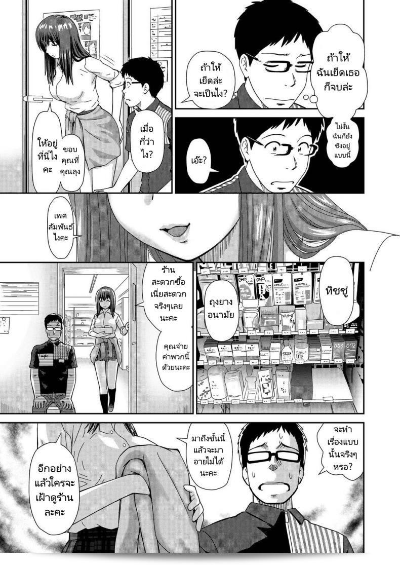 เรื่องราวในร้านสะดวกซื้อ Mori Takuya Yoroconveni Hasamarete ตู้เย็นกระจาย "I Convenience Store Triple Sandwich" 13
