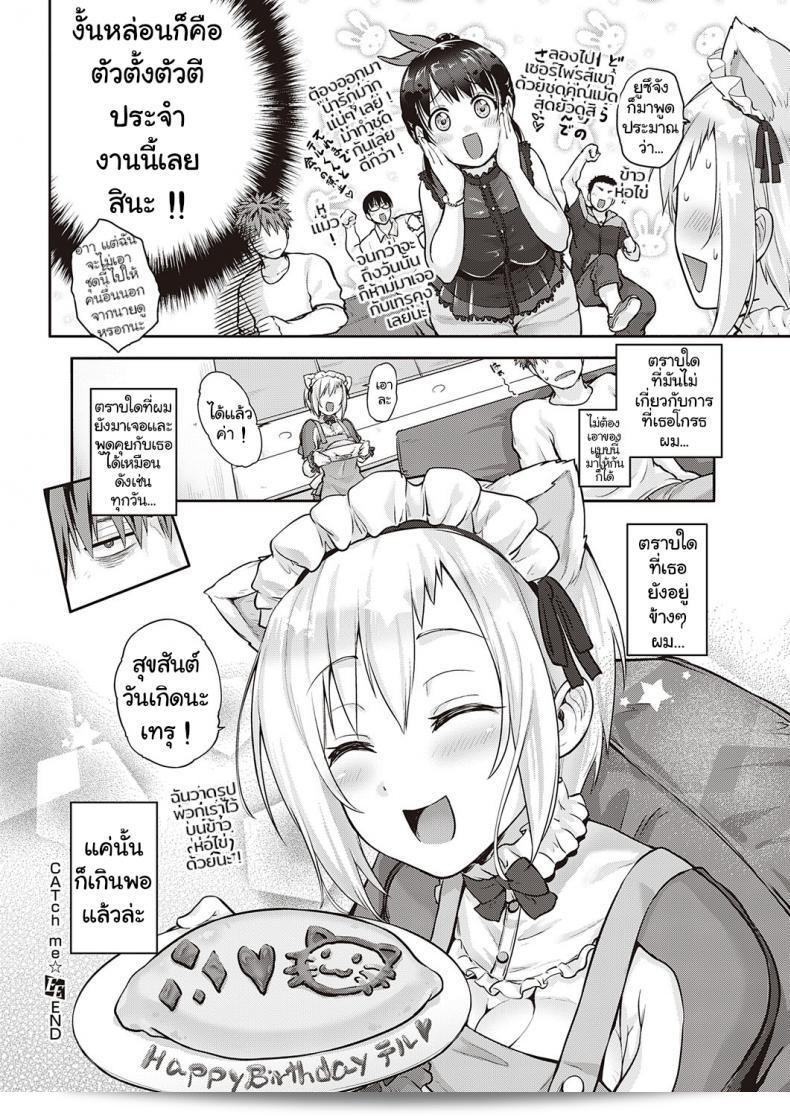 [Kurokoshi You] CATch Me☆ (COMIC ExE 27) 57