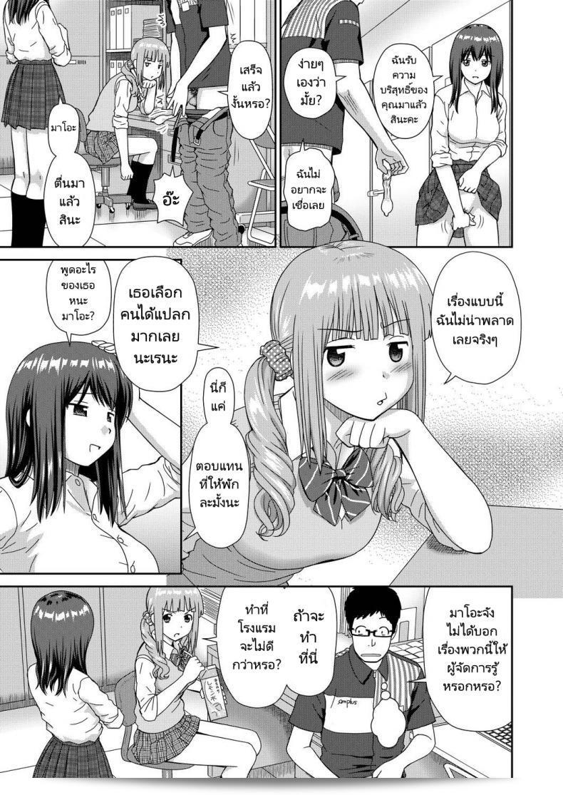 เรื่องราวในร้านสะดวกซื้อ Mori Takuya Yoroconveni Hasamarete ตู้เย็นกระจาย "I Convenience Store Triple Sandwich" 25