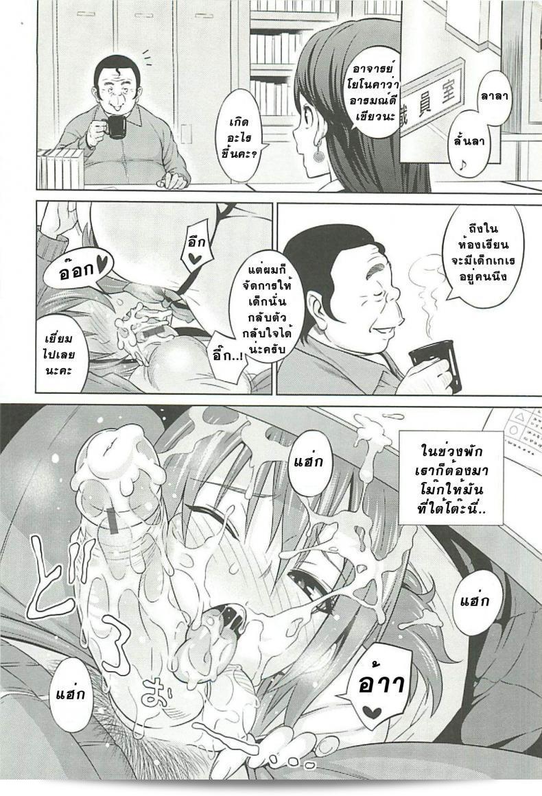 ที่ปรึกษาเรื่องเด็กเสียว [Sanagi Torajirou] นำแสดงโดย Aoi ภาค 3 11