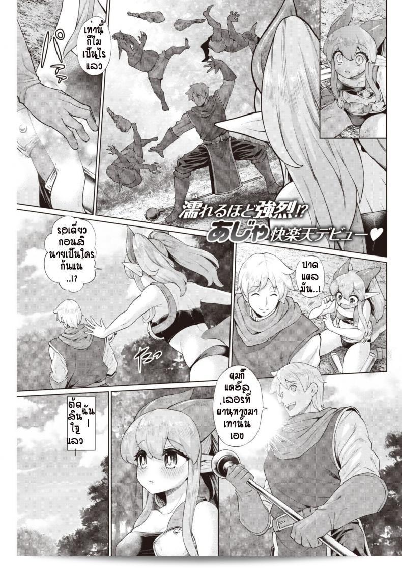 รักแรกเจอกันที่นั่น ต้องคลาดเคลื่อนจนกระทั่งได้ติดต่อกับ [Aja] Muko Iri Fantasy