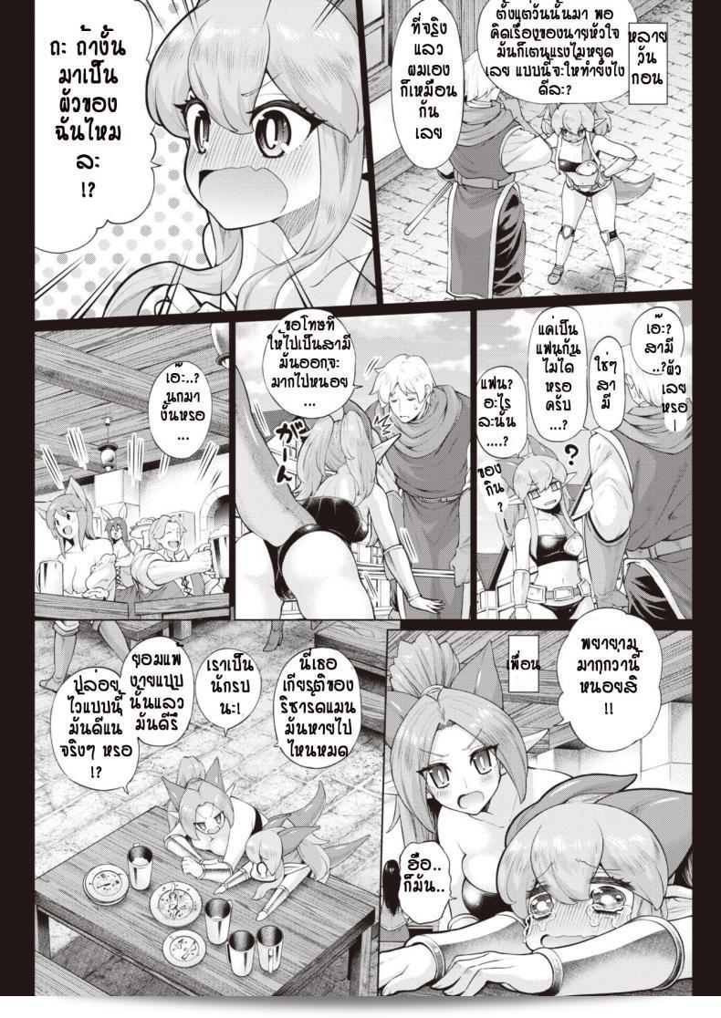 รักแรกเจอกันที่นั่น ต้องคลาดเคลื่อนจนกระทั่งได้ติดต่อกับ [Aja] Muko Iri Fantasy 5