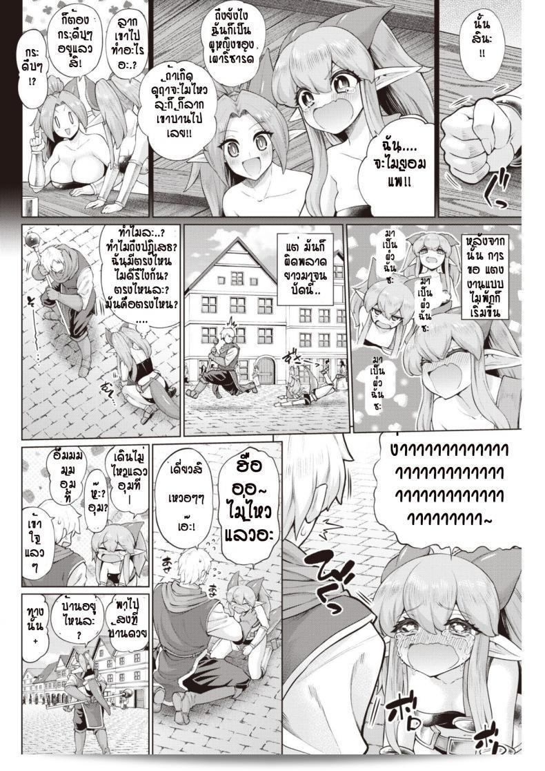 รักแรกเจอกันที่นั่น ต้องคลาดเคลื่อนจนกระทั่งได้ติดต่อกับ [Aja] Muko Iri Fantasy 7