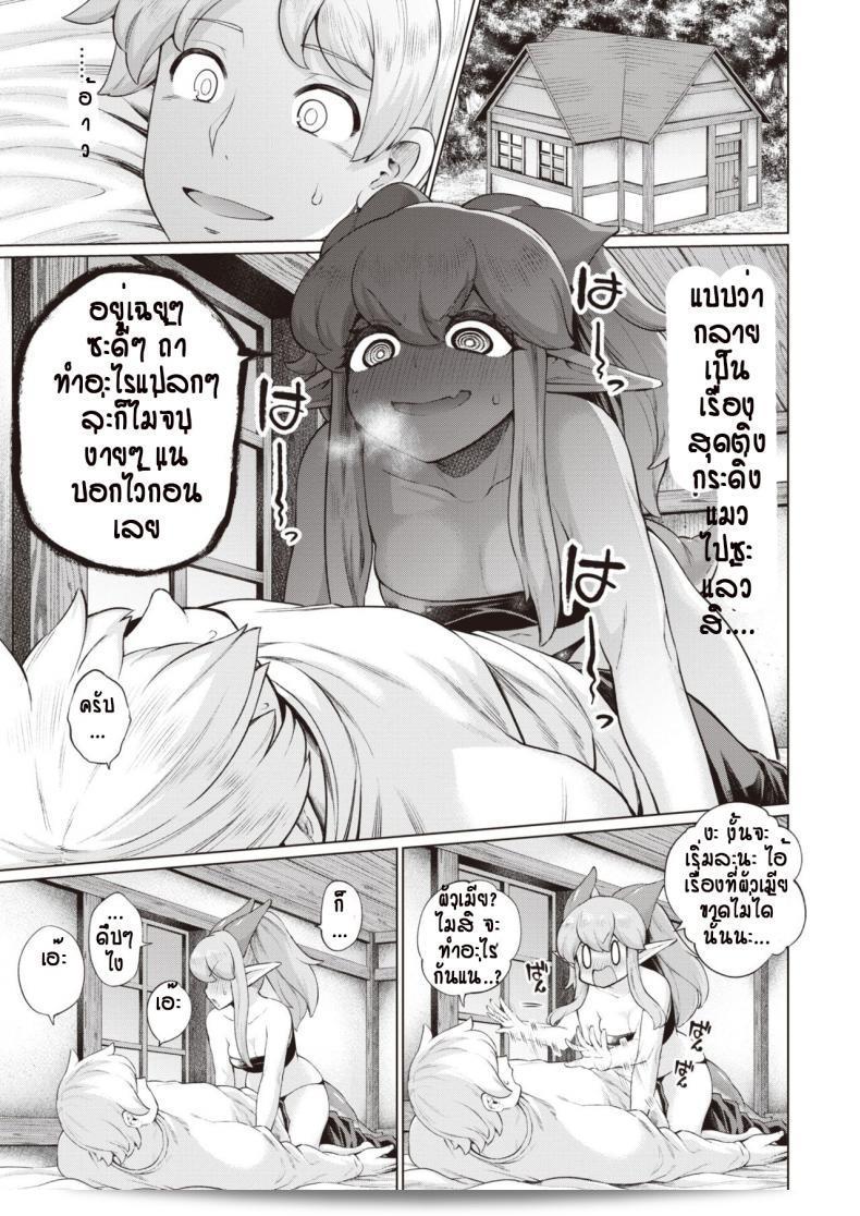 รักแรกเจอกันที่นั่น ต้องคลาดเคลื่อนจนกระทั่งได้ติดต่อกับ [Aja] Muko Iri Fantasy 9