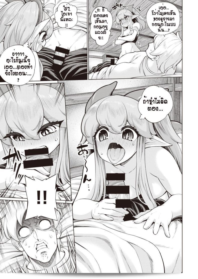 รักแรกเจอกันที่นั่น ต้องคลาดเคลื่อนจนกระทั่งได้ติดต่อกับ [Aja] Muko Iri Fantasy 13