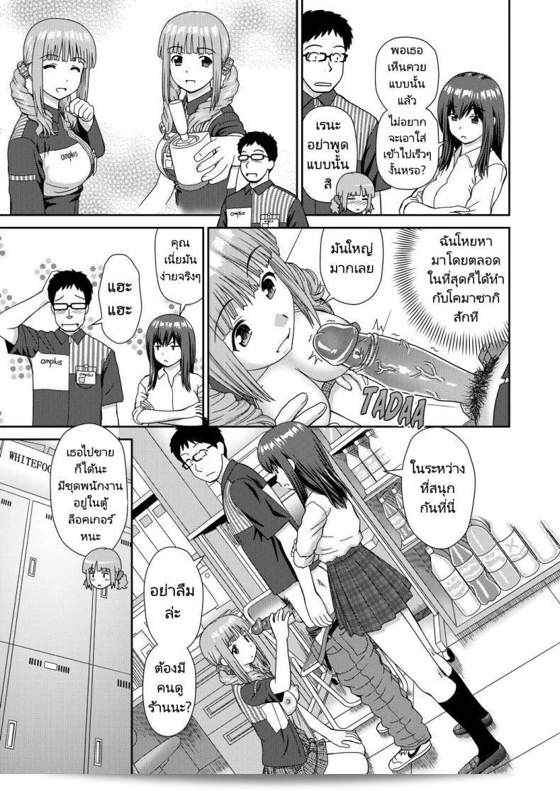 เรื่องราวในร้านสะดวกซื้อ Mori Takuya Yoroconveni Hasamarete ตู้เย็นกระจาย "I Convenience Store Triple Sandwich" 49