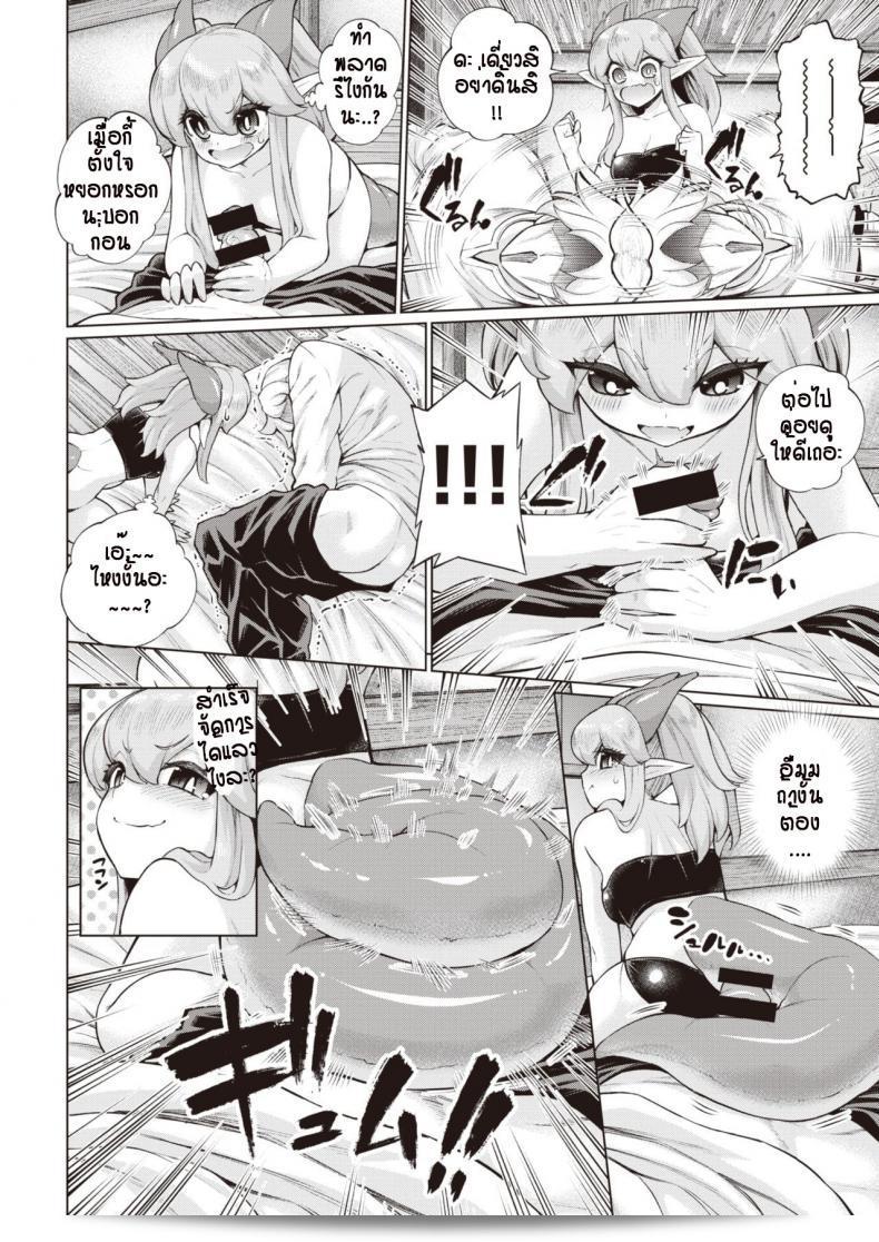 รักแรกเจอกันที่นั่น ต้องคลาดเคลื่อนจนกระทั่งได้ติดต่อกับ [Aja] Muko Iri Fantasy 15