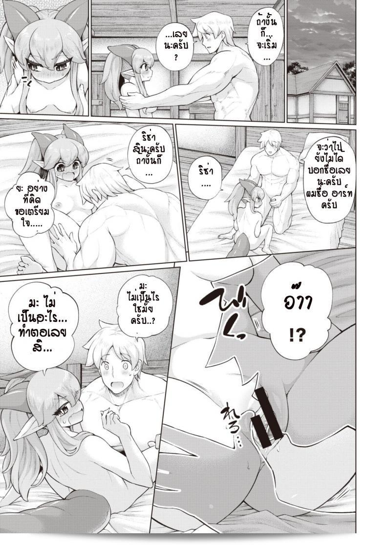 รักแรกเจอกันที่นั่น ต้องคลาดเคลื่อนจนกระทั่งได้ติดต่อกับ [Aja] Muko Iri Fantasy 21