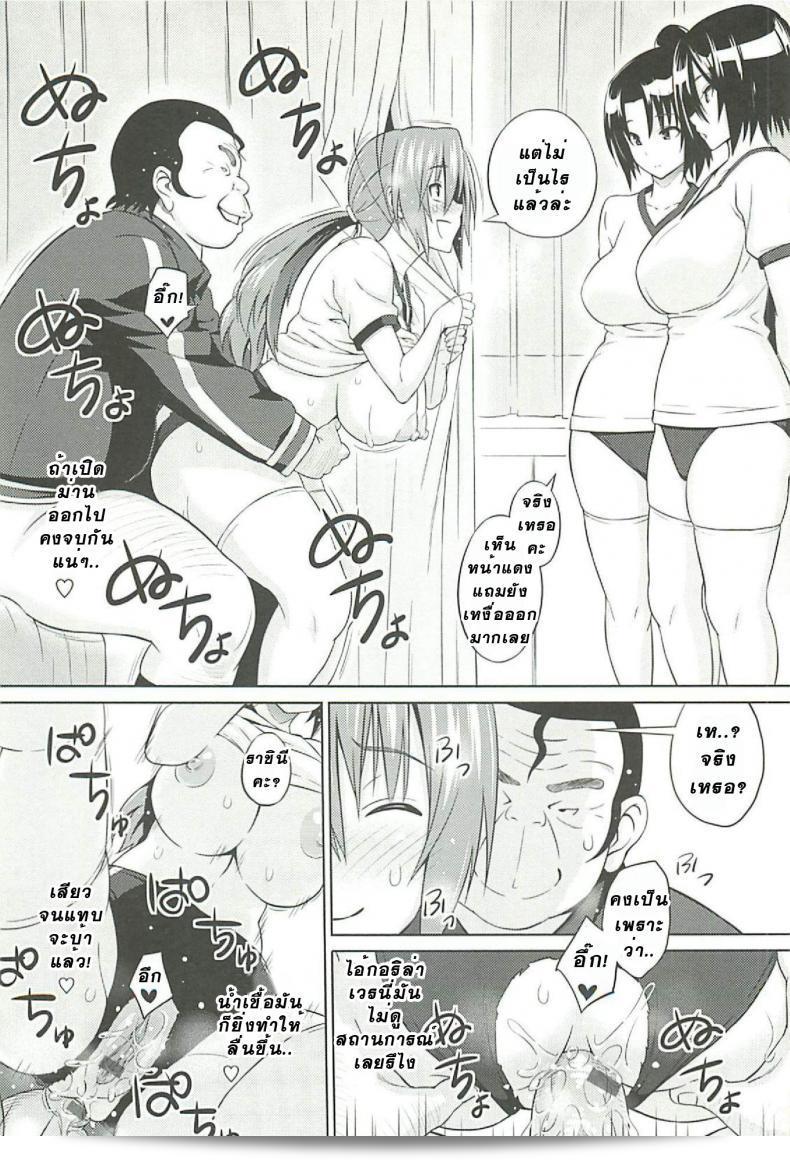 ที่ปรึกษาเรื่องเด็กเสียว [Sanagi Torajirou] นำแสดงโดย Aoi ภาค 3 31
