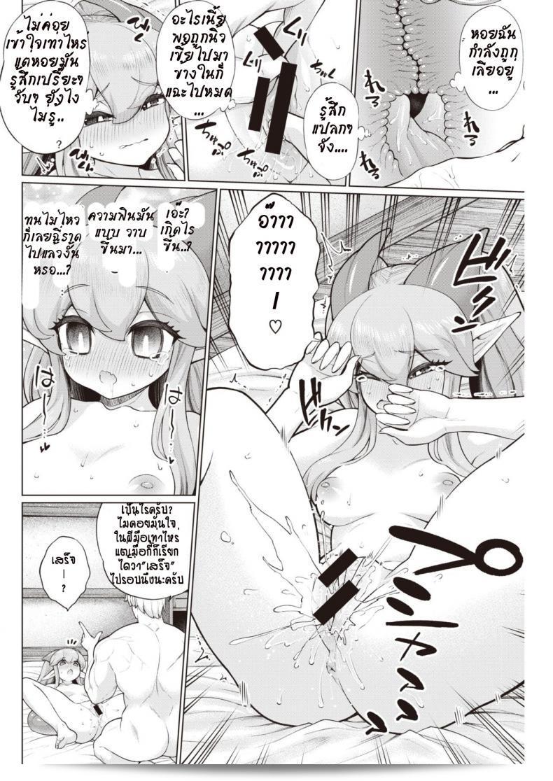 รักแรกเจอกันที่นั่น ต้องคลาดเคลื่อนจนกระทั่งได้ติดต่อกับ [Aja] Muko Iri Fantasy 23