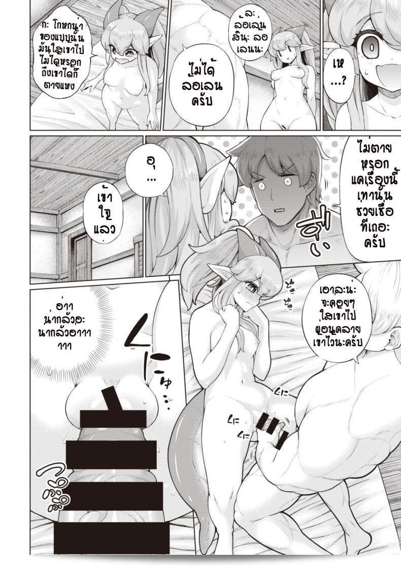 รักแรกเจอกันที่นั่น ต้องคลาดเคลื่อนจนกระทั่งได้ติดต่อกับ [Aja] Muko Iri Fantasy 27