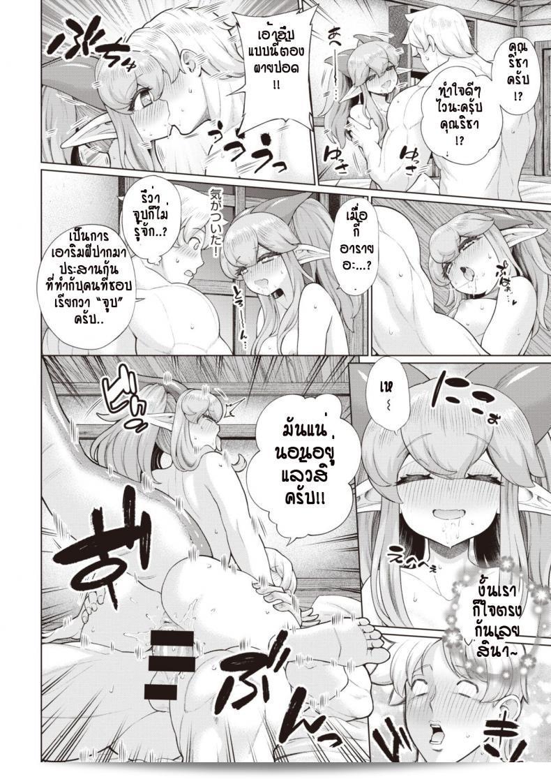 รักแรกเจอกันที่นั่น ต้องคลาดเคลื่อนจนกระทั่งได้ติดต่อกับ [Aja] Muko Iri Fantasy 35
