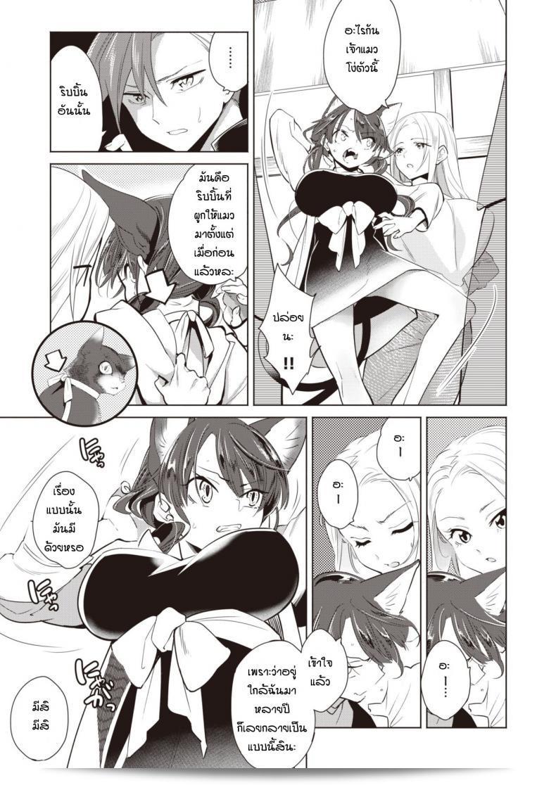 ช่วยเหลือแมวน้อยให้กำจรเงี่ยน [Kayama Kifumi] กับ Kamishiro shonenn ที่เป็นสุนัขจิ้งจอก vs แมว 3