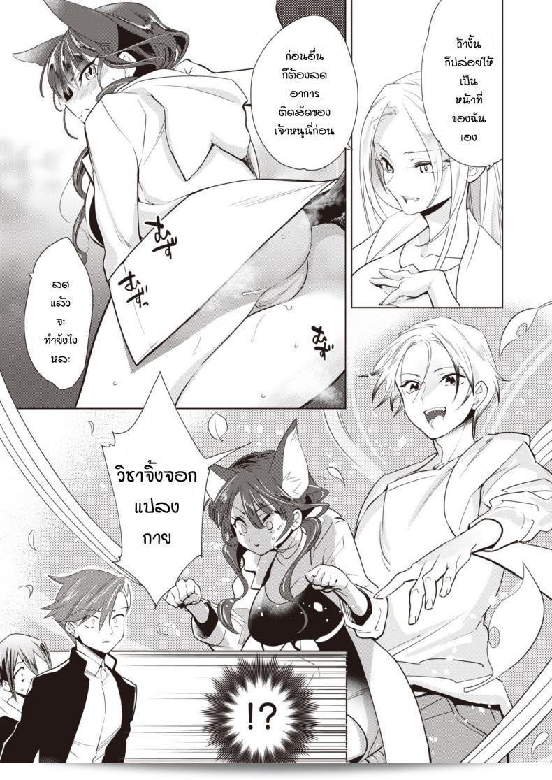 ช่วยเหลือแมวน้อยให้กำจรเงี่ยน [Kayama Kifumi] กับ Kamishiro shonenn ที่เป็นสุนัขจิ้งจอก vs แมว 7