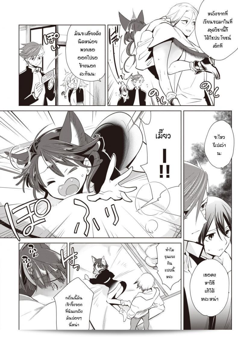 ช่วยเหลือแมวน้อยให้กำจรเงี่ยน [Kayama Kifumi] กับ Kamishiro shonenn ที่เป็นสุนัขจิ้งจอก vs แมว 9