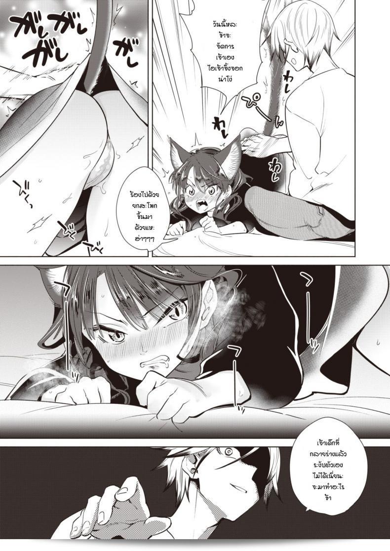 ช่วยเหลือแมวน้อยให้กำจรเงี่ยน [Kayama Kifumi] กับ Kamishiro shonenn ที่เป็นสุนัขจิ้งจอก vs แมว 11