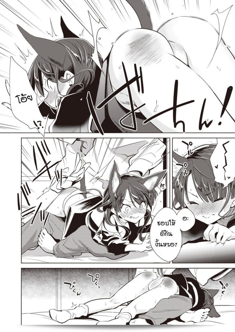 ช่วยเหลือแมวน้อยให้กำจรเงี่ยน [Kayama Kifumi] กับ Kamishiro shonenn ที่เป็นสุนัขจิ้งจอก vs แมว 13