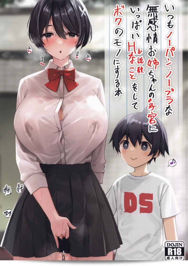 เมื่อฉันต้องอยู่กับพี่ชายอาโออิ (C99) [Yakiniku Tabetai (Derauea)] Itsumo No-pan ‧ ท้องไร่นารีอันบุร่าน ที่คุณสาวสุดเป็นของฉันทำเรื่องล่ะเมี๊ยว! (Osekkyou) o Shite Boku no Mono ni Suru Hon