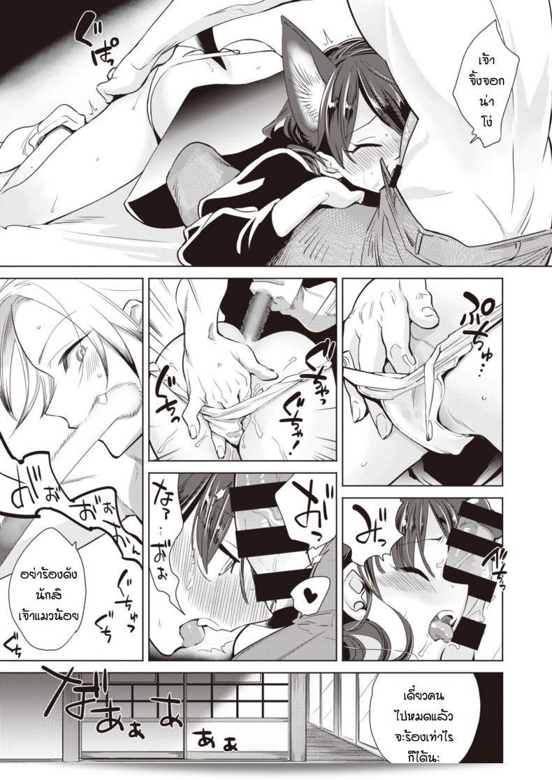 ช่วยเหลือแมวน้อยให้กำจรเงี่ยน [Kayama Kifumi] กับ Kamishiro shonenn ที่เป็นสุนัขจิ้งจอก vs แมว 19