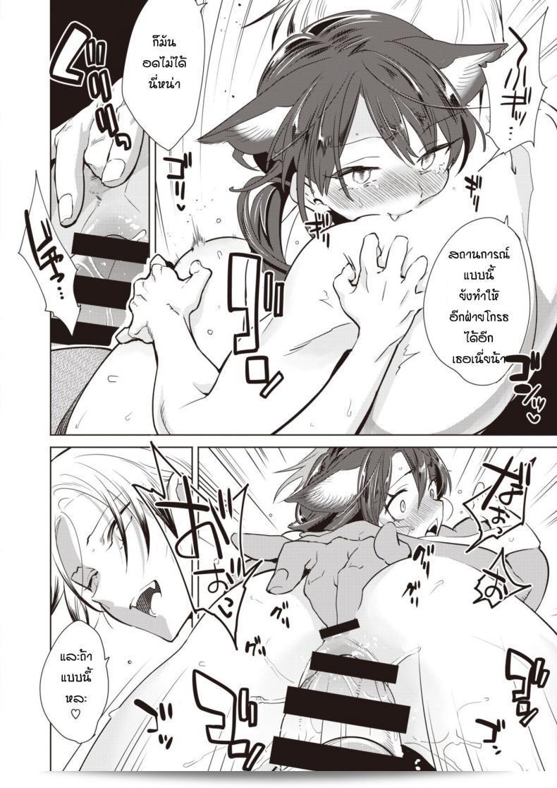 ช่วยเหลือแมวน้อยให้กำจรเงี่ยน [Kayama Kifumi] กับ Kamishiro shonenn ที่เป็นสุนัขจิ้งจอก vs แมว 29