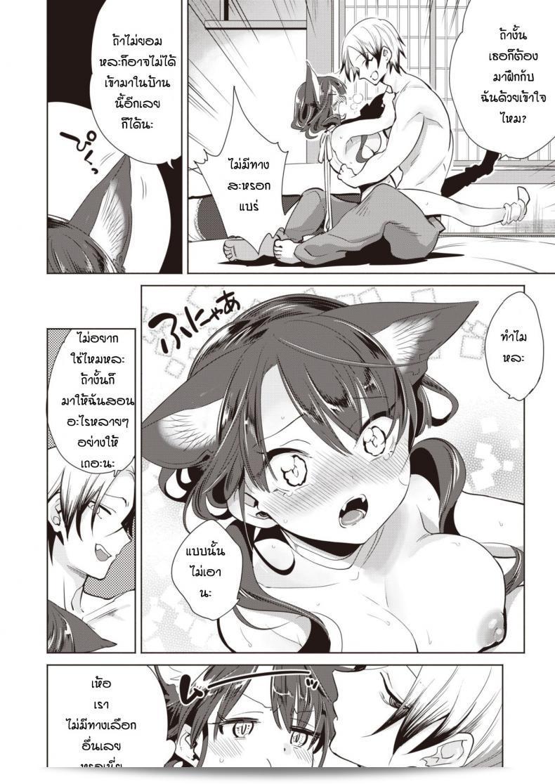 ช่วยเหลือแมวน้อยให้กำจรเงี่ยน [Kayama Kifumi] กับ Kamishiro shonenn ที่เป็นสุนัขจิ้งจอก vs แมว 33