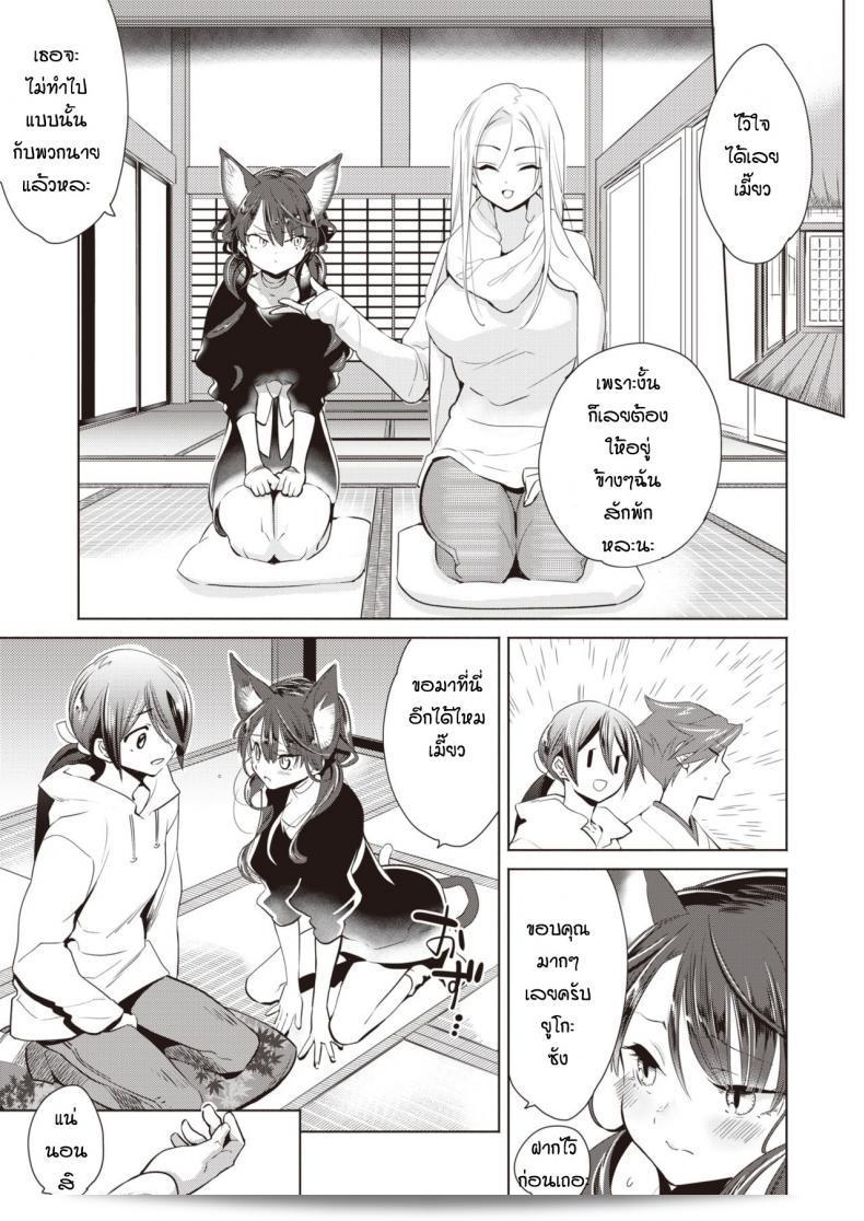 ช่วยเหลือแมวน้อยให้กำจรเงี่ยน [Kayama Kifumi] กับ Kamishiro shonenn ที่เป็นสุนัขจิ้งจอก vs แมว 35