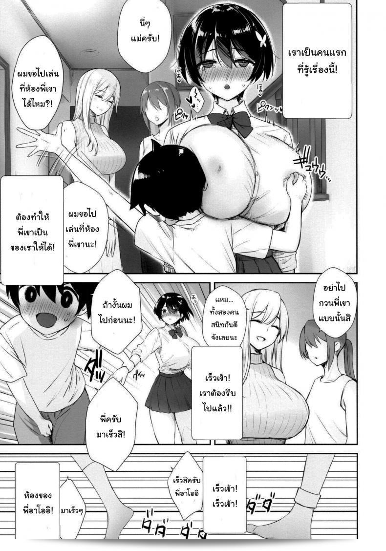เมื่อฉันต้องอยู่กับพี่ชายอาโออิ (C99) [Yakiniku Tabetai (Derauea)] Itsumo No-pan ‧ ท้องไร่นารีอันบุร่าน ที่คุณสาวสุดเป็นของฉันทำเรื่องล่ะเมี๊ยว! (Osekkyou) o Shite Boku no Mono ni Suru Hon 15
