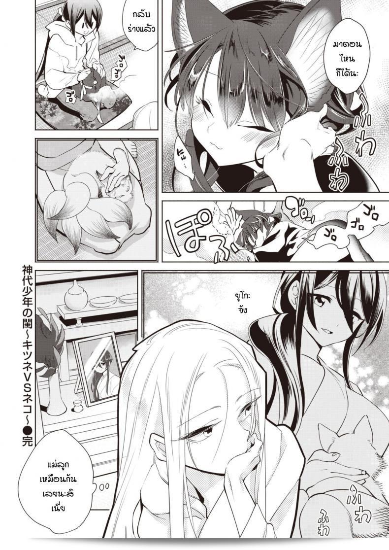 ช่วยเหลือแมวน้อยให้กำจรเงี่ยน [Kayama Kifumi] กับ Kamishiro shonenn ที่เป็นสุนัขจิ้งจอก vs แมว 37