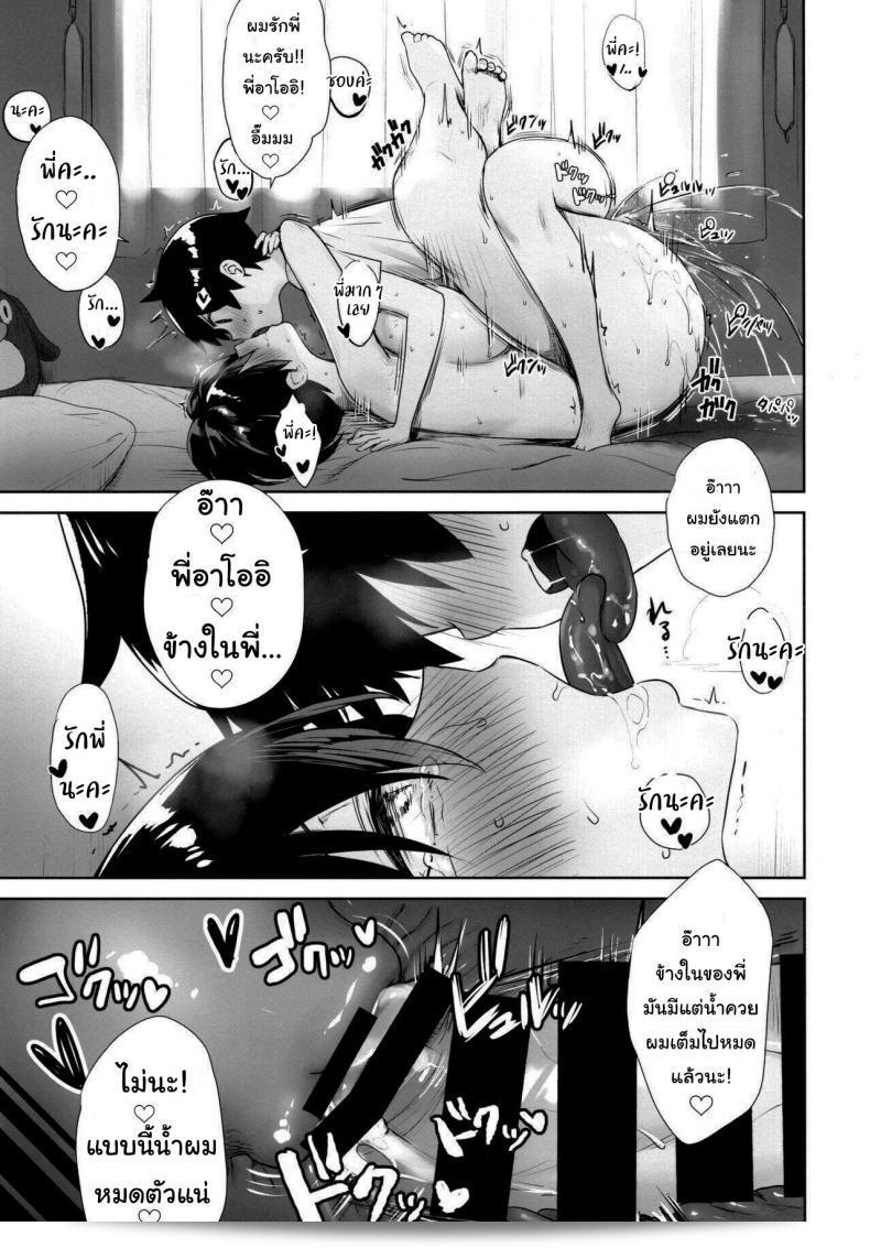 เมื่อฉันต้องอยู่กับพี่ชายอาโออิ (C99) [Yakiniku Tabetai (Derauea)] Itsumo No-pan ‧ ท้องไร่นารีอันบุร่าน ที่คุณสาวสุดเป็นของฉันทำเรื่องล่ะเมี๊ยว! (Osekkyou) o Shite Boku no Mono ni Suru Hon 27