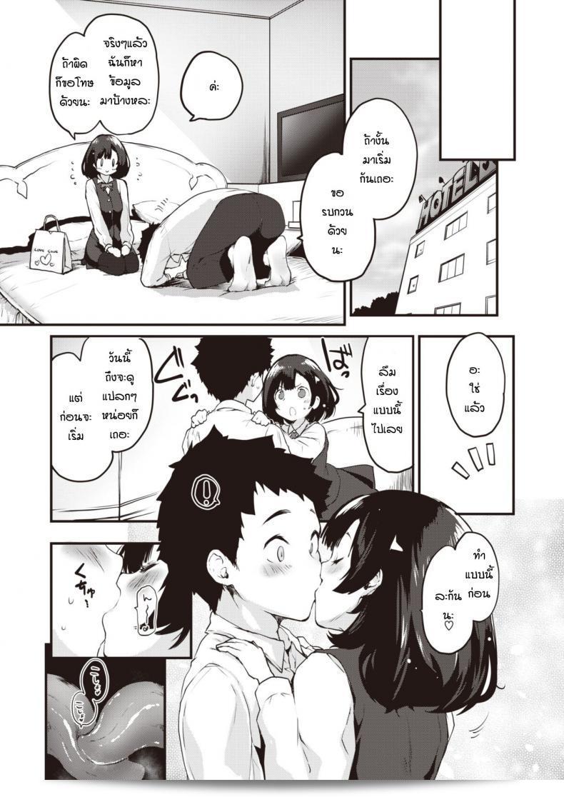 แตกไวไม่ใช่อาการที่ควรเป็นห่วง [Mozu] หนึ่งนาทีถูกต้อง 9