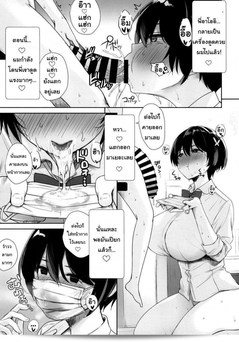 เมื่อฉันต้องอยู่กับพี่ชายอาโออิ (C99) [Yakiniku Tabetai (Derauea)] Itsumo No-pan ‧ ท้องไร่นารีอันบุร่าน ที่คุณสาวสุดเป็นของฉันทำเรื่องล่ะเมี๊ยว! (Osekkyou) o Shite Boku no Mono ni Suru Hon 39