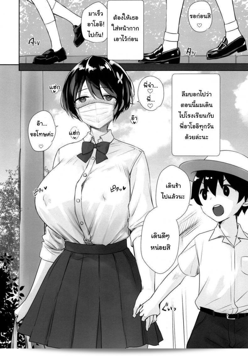 เมื่อฉันต้องอยู่กับพี่ชายอาโออิ (C99) [Yakiniku Tabetai (Derauea)] Itsumo No-pan ‧ ท้องไร่นารีอันบุร่าน ที่คุณสาวสุดเป็นของฉันทำเรื่องล่ะเมี๊ยว! (Osekkyou) o Shite Boku no Mono ni Suru Hon 41