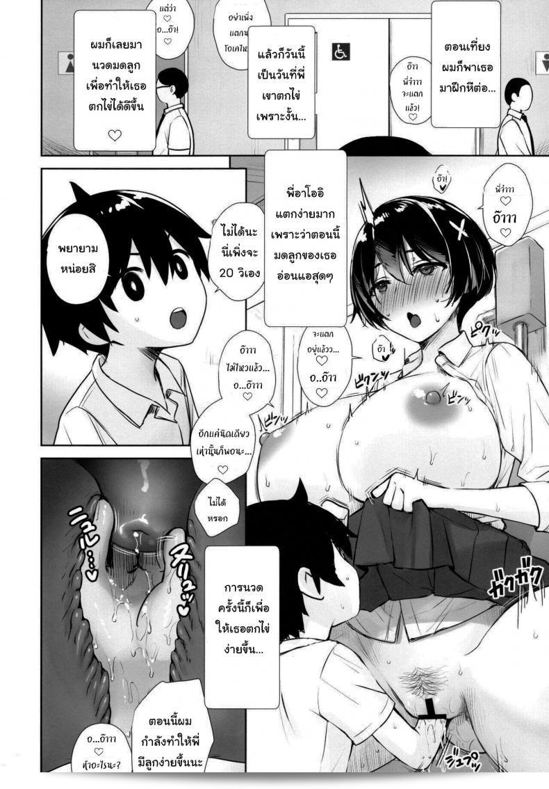 เมื่อฉันต้องอยู่กับพี่ชายอาโออิ (C99) [Yakiniku Tabetai (Derauea)] Itsumo No-pan ‧ ท้องไร่นารีอันบุร่าน ที่คุณสาวสุดเป็นของฉันทำเรื่องล่ะเมี๊ยว! (Osekkyou) o Shite Boku no Mono ni Suru Hon 45