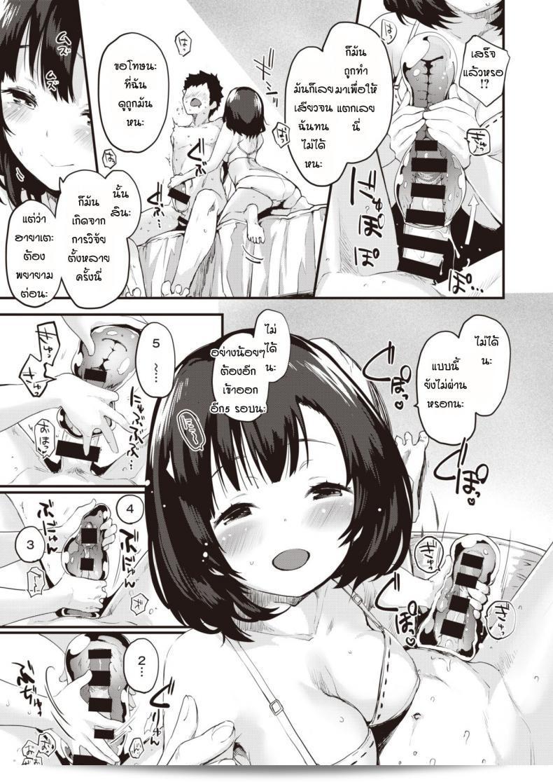 แตกไวไม่ใช่อาการที่ควรเป็นห่วง [Mozu] หนึ่งนาทีถูกต้อง 17