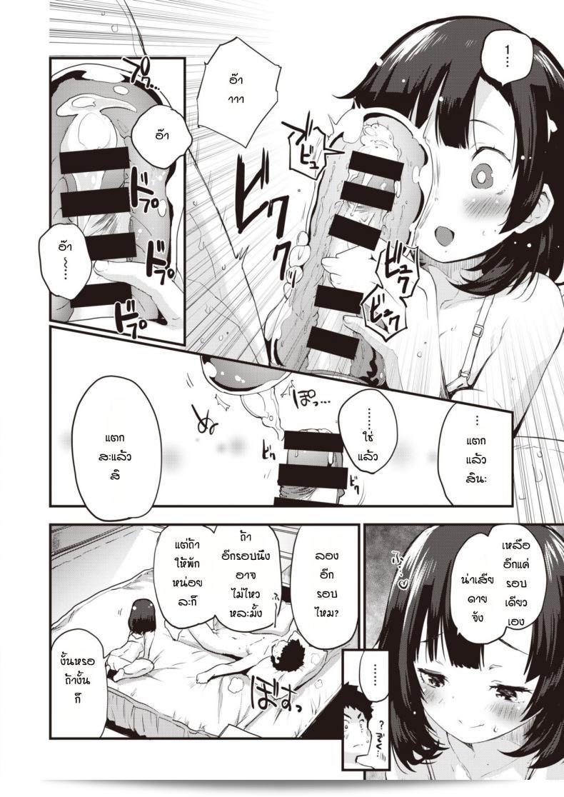 แตกไวไม่ใช่อาการที่ควรเป็นห่วง [Mozu] หนึ่งนาทีถูกต้อง 19