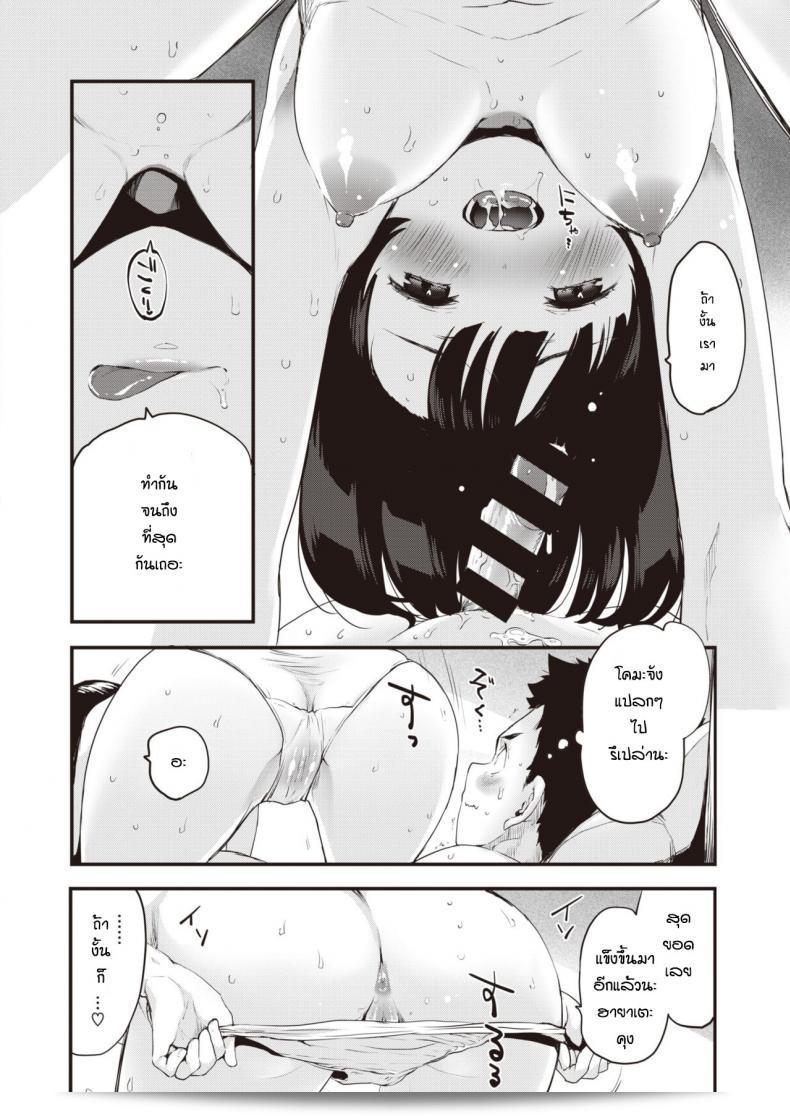 แตกไวไม่ใช่อาการที่ควรเป็นห่วง [Mozu] หนึ่งนาทีถูกต้อง 27