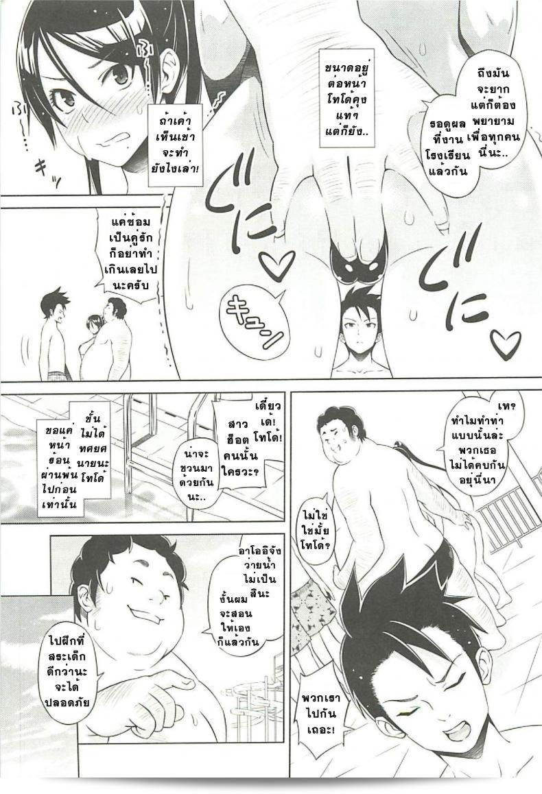 ฉันกำลังพูดถึงที่ปรึกษาพาเด็กเสียว [Sanagi Torajirou] Cast Aoi ภาค 6 ค่ะ 5