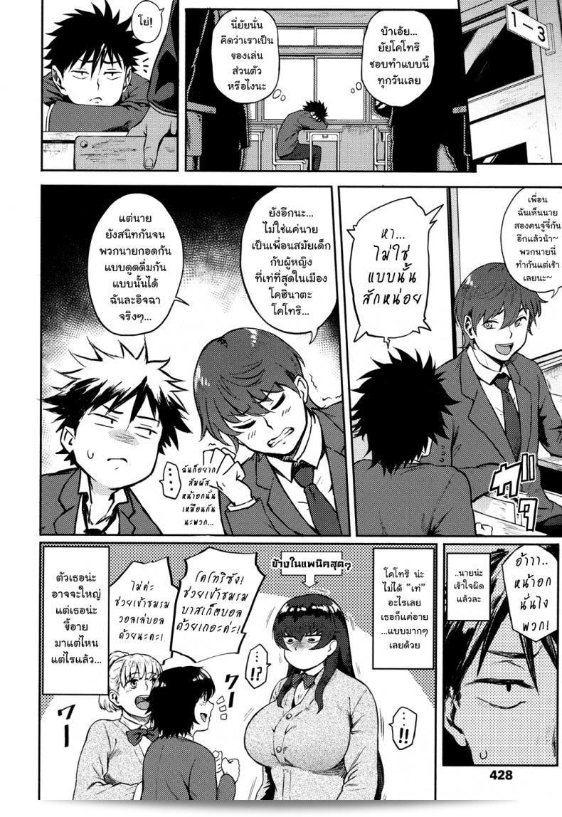 Suruga Kuroitsu's "Dekoboko na Koi" translates to "Unbalanced Love." 3