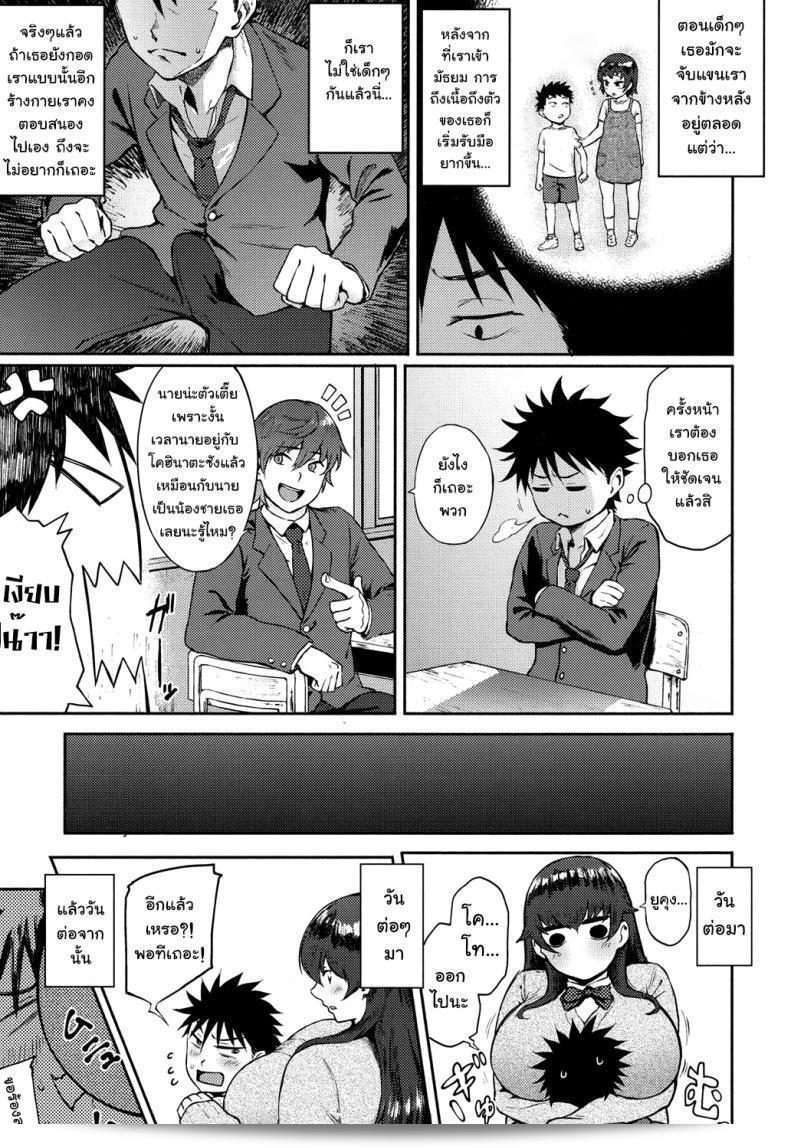 Suruga Kuroitsu's "Dekoboko na Koi" translates to "Unbalanced Love." 5