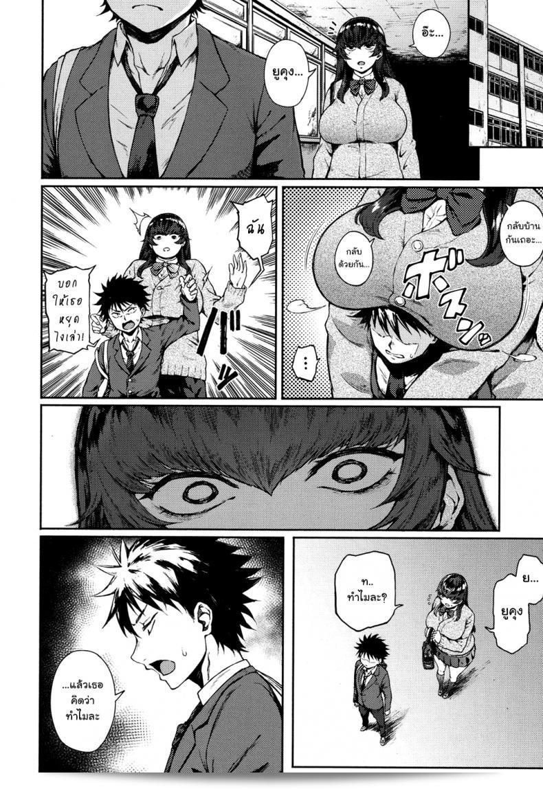 Suruga Kuroitsu's "Dekoboko na Koi" translates to "Unbalanced Love." 7