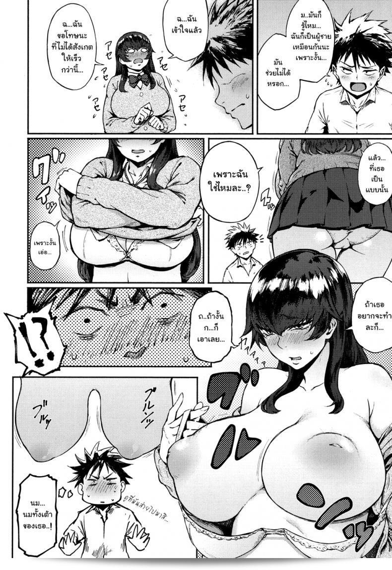 Suruga Kuroitsu's "Dekoboko na Koi" translates to "Unbalanced Love." 19