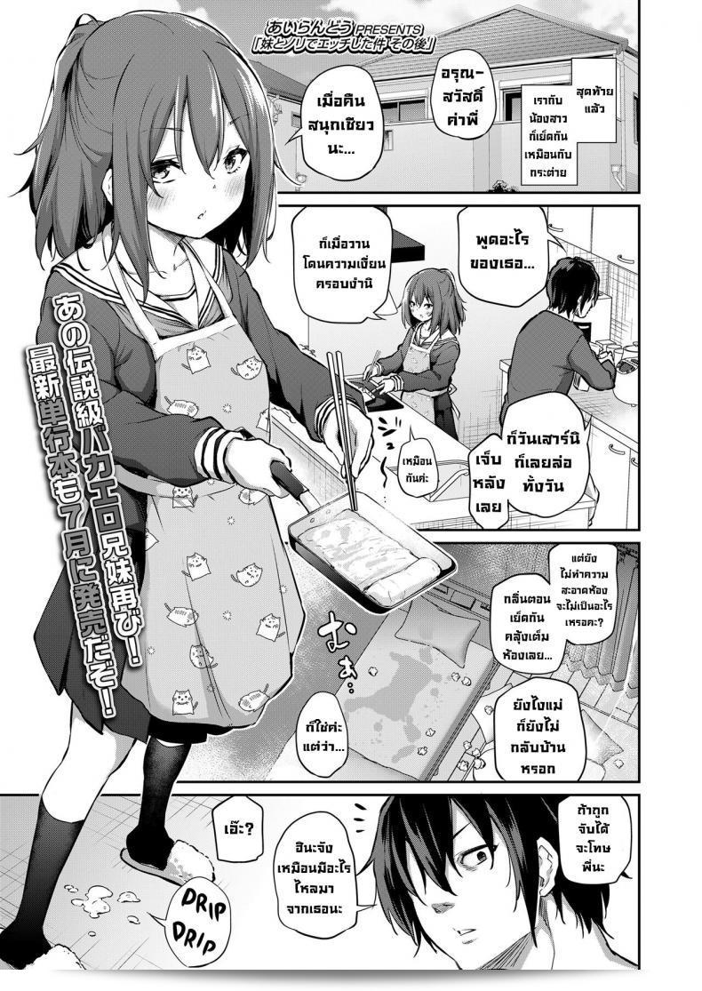 หลังจากที่ได้ทำมากเกินไปกับน้องสาว [Airandou]  การสนุกที่เกินไปกับน้องสาวของฉันในที่สุดจนนี้ถึงอย่างไร สังคมไม่สนับสนุนการทำให้บริสุทธิ์เหลือเชื่อ และการทำต่างๆ ที่ไม่เหมาะสม  หากคุณค้นพบว่าคุณหรือคนในรอบข้างที่คุณรู้จักกำลังประสบปัญหาถามเพื่อที่จะสามารถแนะนำและช่วยเสริมสร้างต่ออาจ -->