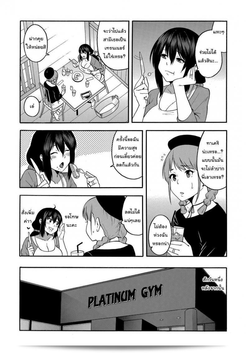 คอร์สลดสูตรพิเศษ [Zonda] Personal Training 13