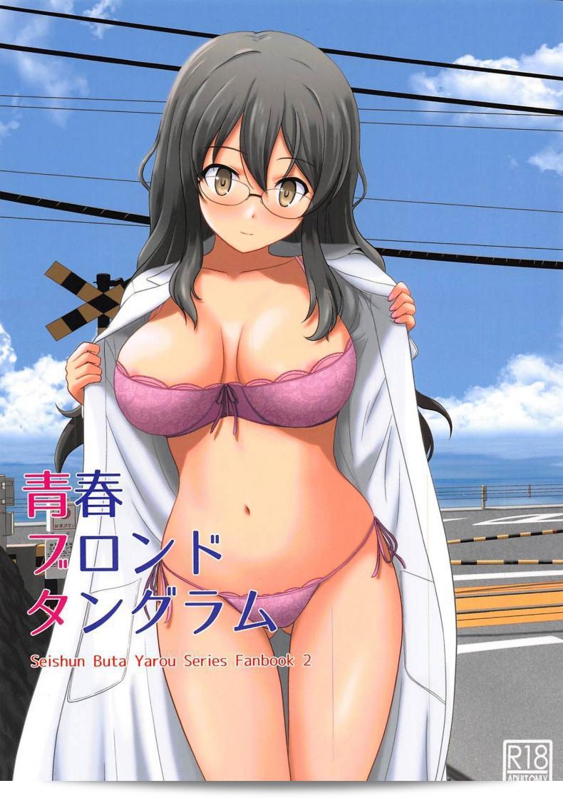 (C96) [G-SCAN CORP (Satou Chagashi)] เซอร์ไวซ์บลอนด์แทงแกรม (Seishun Buta Yarou wa Bunny Girl Senpai no Yume o Minai)  จากการสแกนของ G-SCAN CORP นั้นเป็นเรื่องเล่าเกี่ยวกับชุมชนคนหนุ่มสาวในช่วงวัยรุ่นที่ไม่มีผลบังคับ (Seishun Buta Yarou wa Bunny Girl Senpai no Yume o Minai)