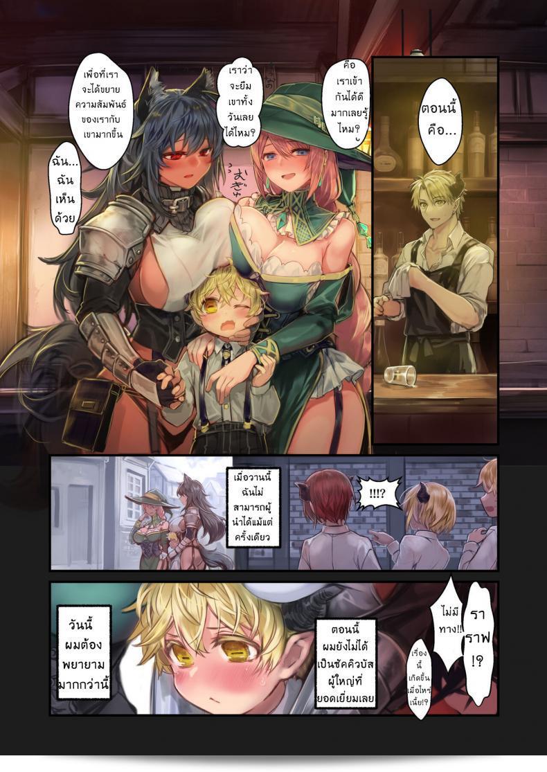 เรื่อง "MILK - เรื่องราวของการลูบลิ้นผีเสื้อจากคุณพี่สองคน" โดย ซัคคิวบัสโชตะ [Kanyou Shoujo (Komota)] 97