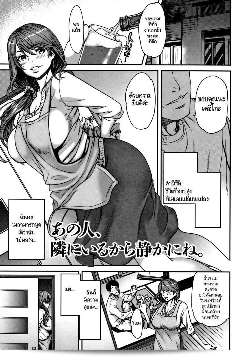 ลองทายดูสิ ลูกใครว่า [Tsuzura Kuzukago] Ano Hito