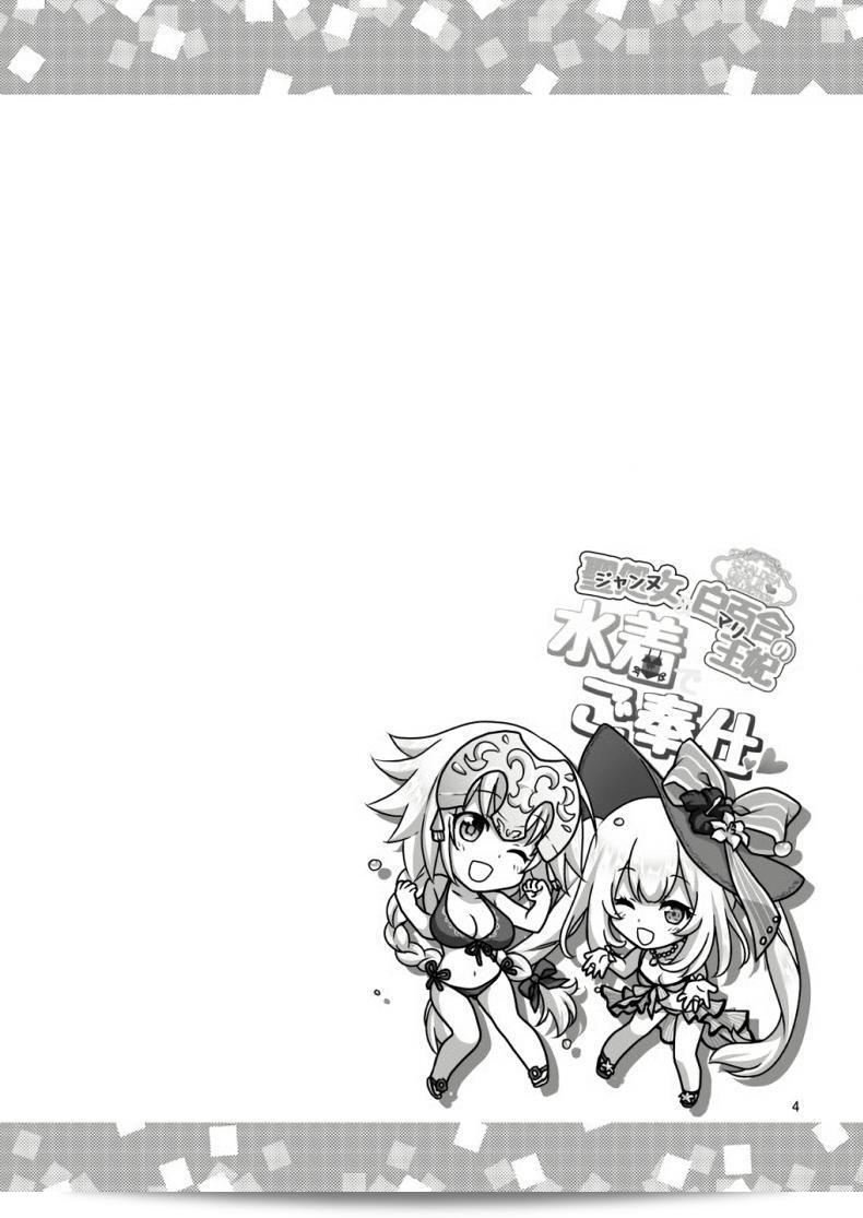 เมื่อไหร่ที่คุณรู้สึกเหนื่อยจงบอกฉันเลย [Marimo-ya (Mori Marimo)] Jeanne & Marie Mizugi de Gohoushi บริการชุดว่ายน้ำของ Jeanne & Marie (Fate Grand Order) 5