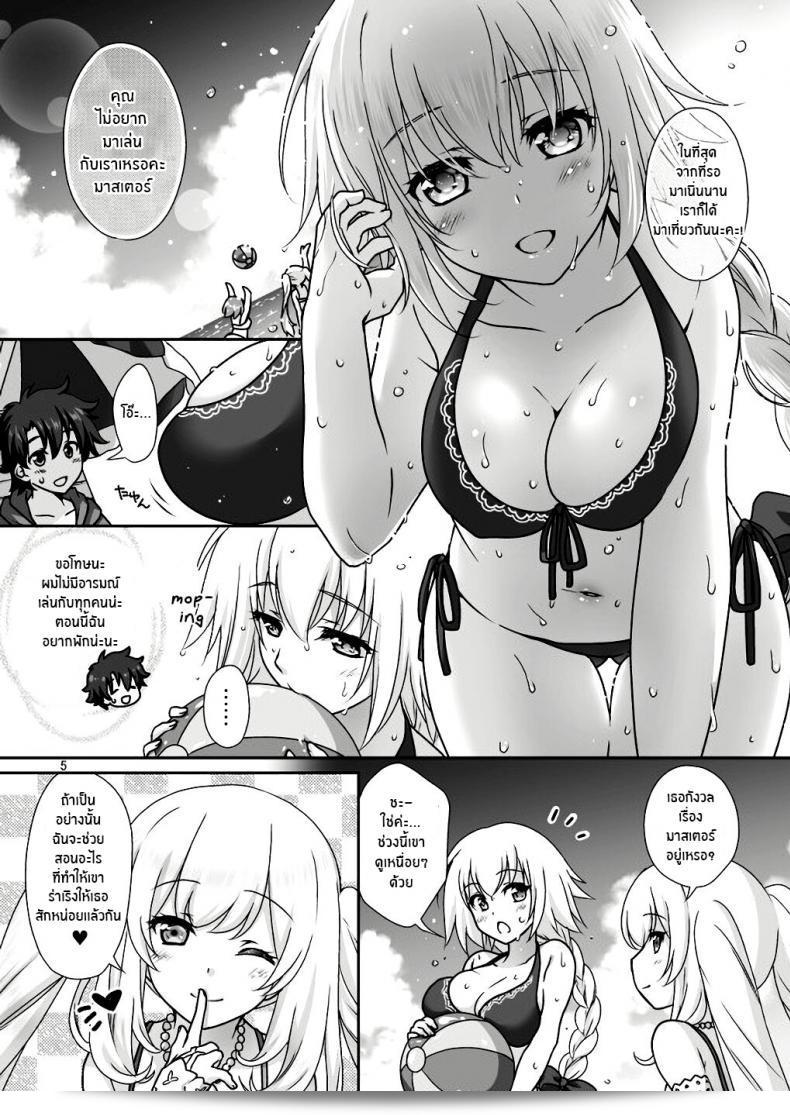 เมื่อไหร่ที่คุณรู้สึกเหนื่อยจงบอกฉันเลย [Marimo-ya (Mori Marimo)] Jeanne & Marie Mizugi de Gohoushi บริการชุดว่ายน้ำของ Jeanne & Marie (Fate Grand Order) 7